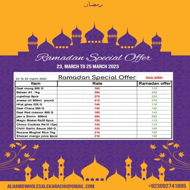 Ramadan Special Offer 1