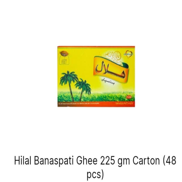 Hilal Banaspati ghee 225 gm